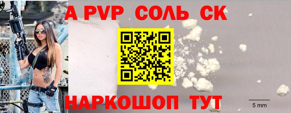 А ПВП СК Борисоглебск