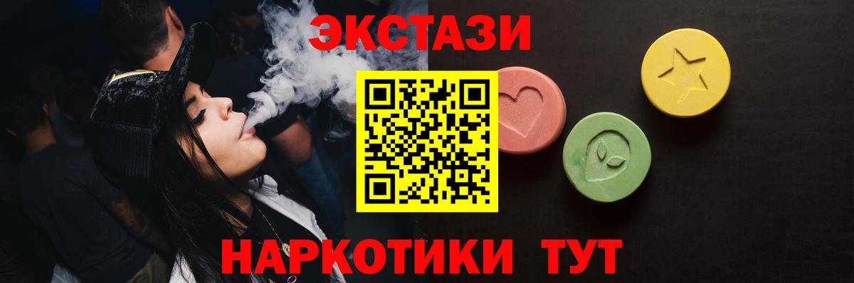 Ecstasy 250 мг  Ecstasy Дубай  ссылка на мегу сайт  Экстази  Вход с VPN  Борисоглебск 