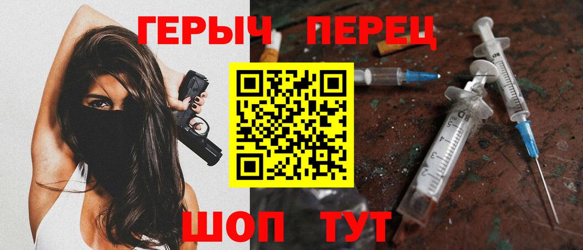 Героин гречка  Вход с VPN  ГЕРОИН  Борисоглебск 