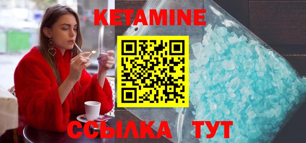 hydra   Кетамин VHQ  Вход с VPN  Борисоглебск 