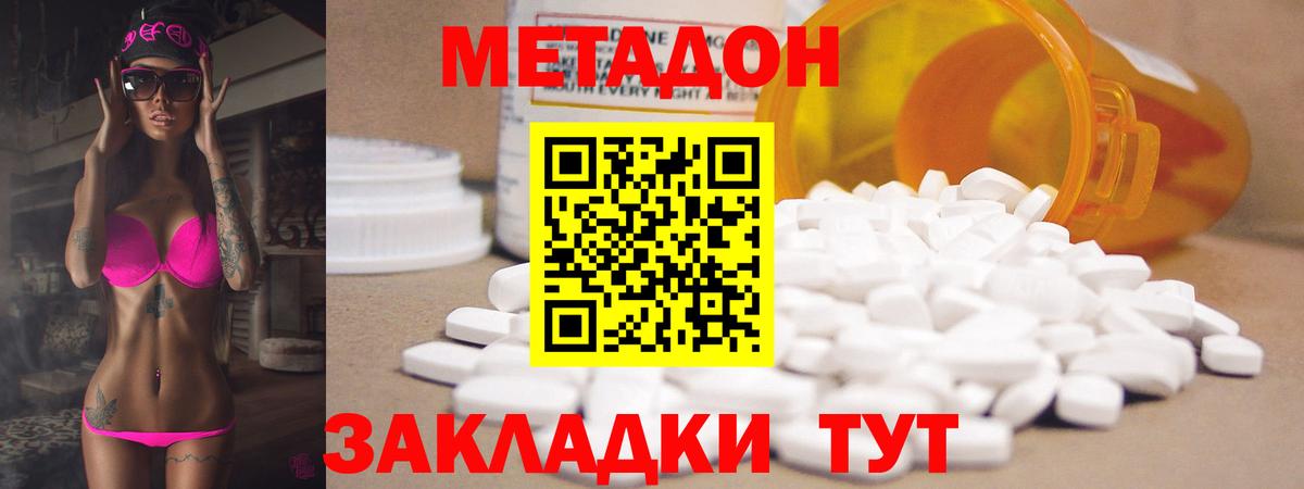   ТОР  Вход с VPN  Борисоглебск  Метадон VHQ 