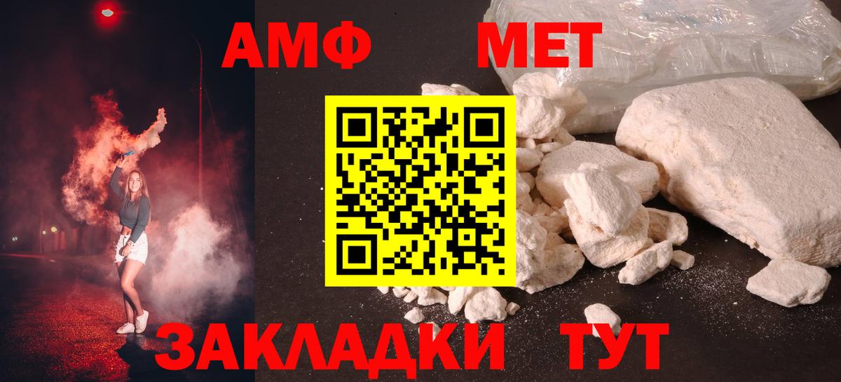 Борисоглебск  Метамфетамин Декстрометамфетамин 99.9%  Вход с VPN 