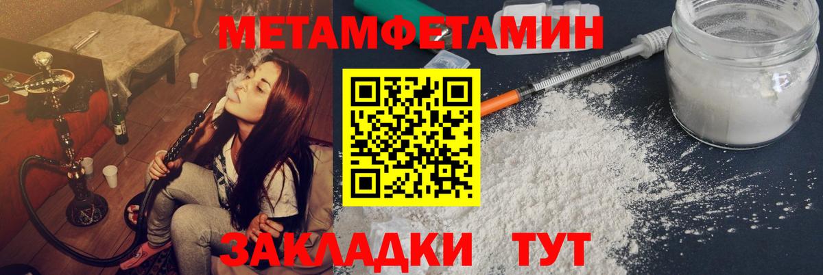 МЕТАМФЕТАМИН пудра Борисоглебск