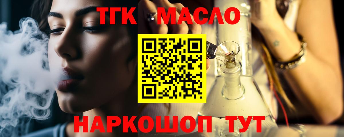 ТГК Wax Борисоглебск