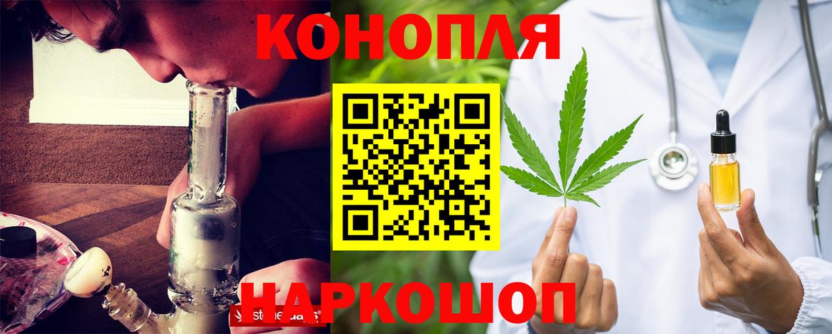 Бошки Шишки THC 21% Борисоглебск